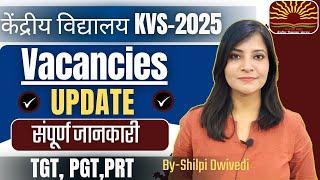 KVS Vacancy 2025 Update. KVS Vacancy update | KVS prt tgt pgt KVS special educator #kvs #kvsvacancy