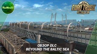 [ETS 2] ОБЗОР BEYOND THE BALTIC SEA DLC