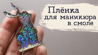 Неземной перламутр 2 (НАКОНЕЦ-ТООООО) | Masherisha