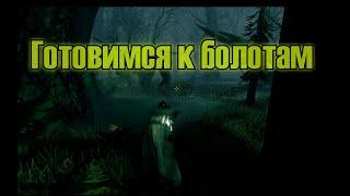 Valheim # 10. Подготовка к болотам.