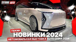 КИТАЙСКИЕ АВТО 2024 ГОДА ️КАКИЕ МОДЕЛИ ПОЯВЯТСЯ В РОССИИ ЛЕТАЮЩИЙ АВТОМОБИЛЬ