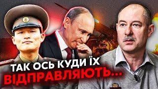 Корейцы НЕ ЕДУТ НА ФРОНТ! Путин отменил приказ. Войскам КНДР нашли другую работу - Жданов