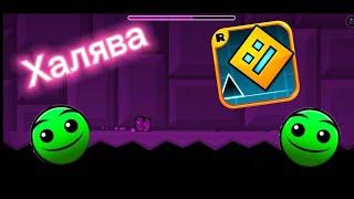 Топ 4 халявные уровней в Geometry Dash 2.2