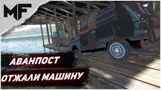 Мошенники на аванпостах. Выживание в SCUM 2023!