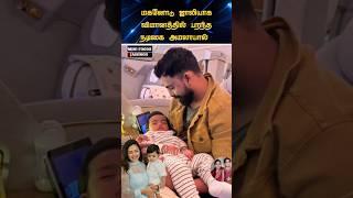  Actress Amalapaul latest cute video with her son  #trending #wedding #shortsfeed #shorts #tamil