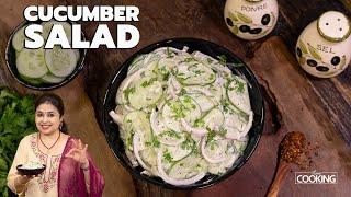 Cucumber Salad | Easy 5-Minute Salad Recipe | Quick & Low-Calorie Veg Salad | Healthy Summer Salad
