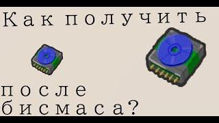 Как получить синий драйв после биссмаса / Симулятор пчеловода