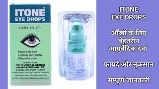 ITONE Eye Drops | Medicine for Eye Problems | Uses, Benefits, Precautions | MedPharma 24x7