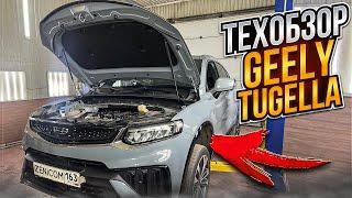 #ТехОбзор Geely Tugella 2024 двигатель, турбина, подвеска, тормоза |Какие проблемы заложены ЗАВОДОМ?