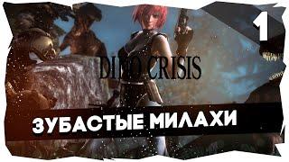 Олдскульное прохождение Dino Crisis [Часть 1]