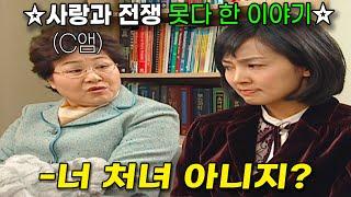 [사랑과 전쟁] 고혈압 앓고 계신 분들은 시청을 자제해 주세요. | KBS 20070105