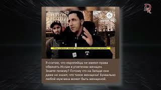 Запад не вправе обвинять Ислам в угнетении женщин