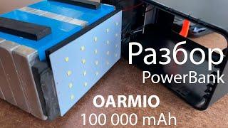 Обзор PowerBank Oarmio 100 000 mAh