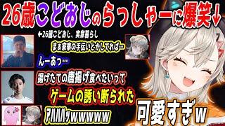 吐息多めなクラッチに爆笑したり、26歳こどおじのらっしゃーに爆笑の面白まとめ【小森めと/英リサ/Clutch/rassya/SqLA/ぶいすぽ/切り抜き】