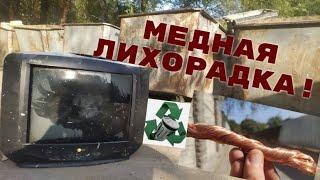 ПРОЕКТ 100 КИЛО МЕДИ! В ПОИСКАХ МЕДИ И МЕТАЛЛОЛОМА! ДОБЫВАЮ МЕДЬ!АЛЮМИНИЕВЫЕ БАНКИ!