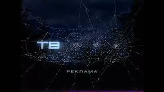 Три заставки ТВ3 (2007-2008)