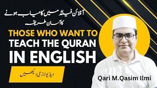 Those Who Want To Teach The Quran In ENGLISH || For Online Quran Teachers || By Qari MQasim Ilmi