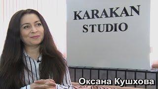 Оксана Кушхова. Студия "Каракан". Передача "Онлайн". Эфир от 2020.09.11