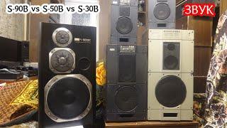 Сравнение Radiotehnika S-30B , S-50B,  S-90B , Sansui XL-900c Звук