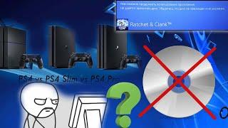 PS4 Slim,fat,pro  не работает привод,что делать?!ПРОСТОЕ РЕШЕНИЕ!!!!