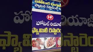 Riyaz Biryani #nellore #trending #trend #food #travel #shortvideo #love #shorts #riyaz #biryani #no1