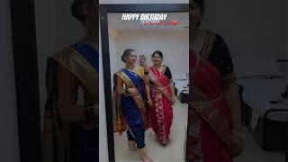 To the Best Sister️ #happybirthday #ytshorts #sister #sisterhood