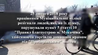 Працівники Муніципальної міліції розігнали "блошиний" ринок