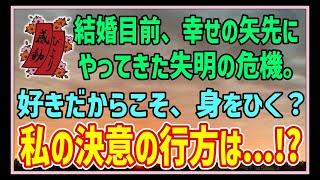 【感動する話】あんぱんと顔の傷【絶対感涙】結婚目前、幸せの矢先にやってきた失明の危機。失意の私を救ったのは祖母の秘密にあった！