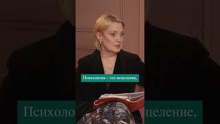 Психолог, не знающий душу — не совсем психолог #психология #духовность #терапия #обучение