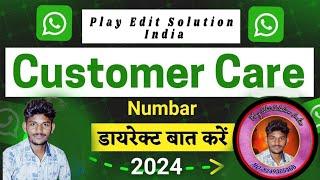 PLAY EDIT SOLUTION INDIA Cont-8249305460 / OFFICIAL NUMBER ALL USER HELP LINE NUMBER