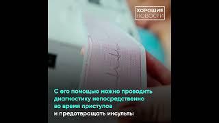 Белгородские ученые разработали мобильный аппарат ЭКГ