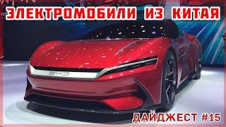 Электромобили из Китая. Дайджест №15 от VOLTauto. Электроседан Xpeng P5, новый бренд Modern Auto