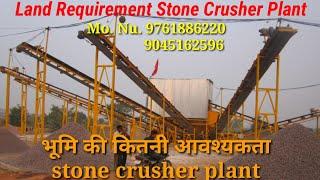 भूमि की आवश्यकता -Land Requirement Stone Crusher Plant