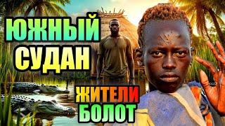ЮЖНЫЙ СУДАН!! Выживание На Самом Огромном Болоте Африки!!!