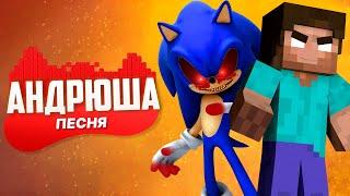 Песня Клип про СОНИК EXE ПРОТИВ ХЕРОБРИН Rasa - Пчеловод ПАРОДИЯ / Sonic