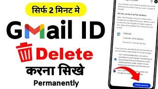 How To Delete Gmail Account | Delete Google Account Permanently | Email Id Delete Kaise Kare