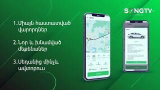Рекламный блок (SONGTV Armenia, 13.10.2023)