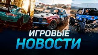 Новости игр! Анонс Wreckfest 2, Новый режим Forza Horizon 5, ПК версия CarX Street, крах Fanatec