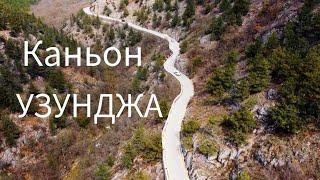 КАНЬОН УЗУНДЖА. СКЕЛЬСКАЯ ПЕЩЕРА. КРЫМ