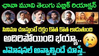 Public Reaction On Chhaava Movie Telugu Review | hash Cinemas