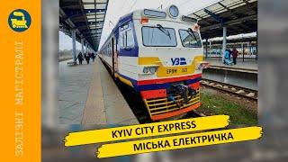 Kyiv City Express - Міська електричка