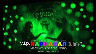 Малюнки світлом, світлові картини, шоу світлових картин від студії "Тедасе" у Львові