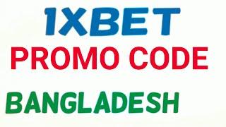 1xbet promo code bangladesh || 1xbet bangladesh 2021 || 1xbet promo code bangladesh 2021