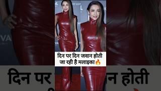 Malaika Arora spotted at Event #shorts #malaikarora #bollywood #aliabhattranbirkapoor