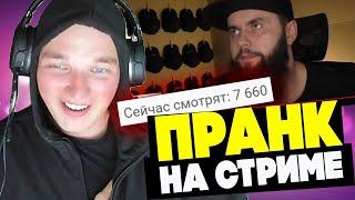 EDWARD BIL   ПРАНК В ПРЯМОМ ЭФИРЕ   РЕЙД ПО СТРИМЕРАМ на ЮТУБЕ