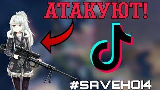 #SAVEHOI4 - ЖЕНЩИНЫ АТАКУЮТ ТИК ТОК КОМЬЮНИТИ HEARTS OF IRON 4!