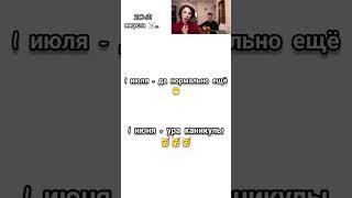 ТГК: в гостях у сланца #memes #fyp #youtube  #мем #актив #активчик #duet  #musicmashup  #1сентября