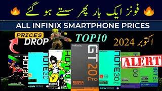 Infinix Mobile Prices In Pakistan October 2024 Latest | Infinix Mobile Prices Drop In Pakistan 2024