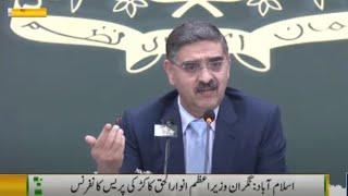 Caretaker PM Anwar ul Haq Kakar Press Conference | City21