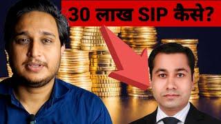 30 लाख हर Month SIP कैसे?